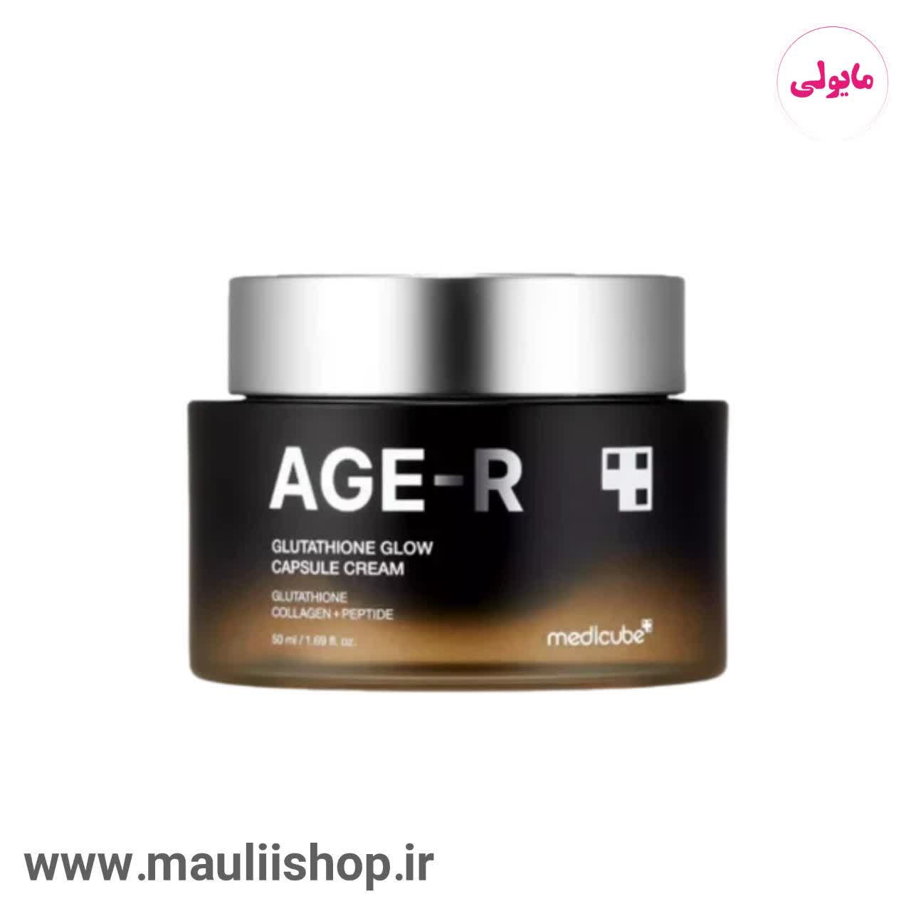 کرم کپسولی گلوتاتیون مدی کیوب جوانساز و درخشان کننده