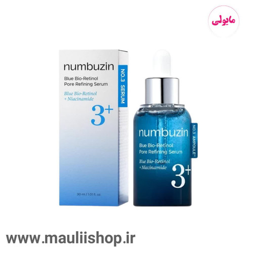 سرم کنترل منافذ بایو رتینول آبی و نیاسینامید شماره 3 نامبوزین