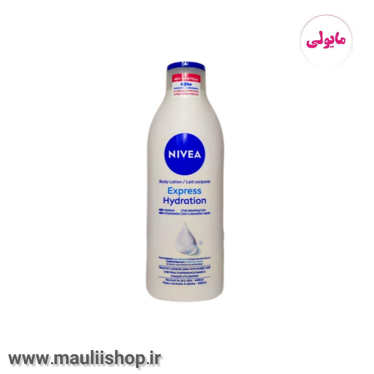 لوسیون بدن نیوآ مدل Express Hydration اصل