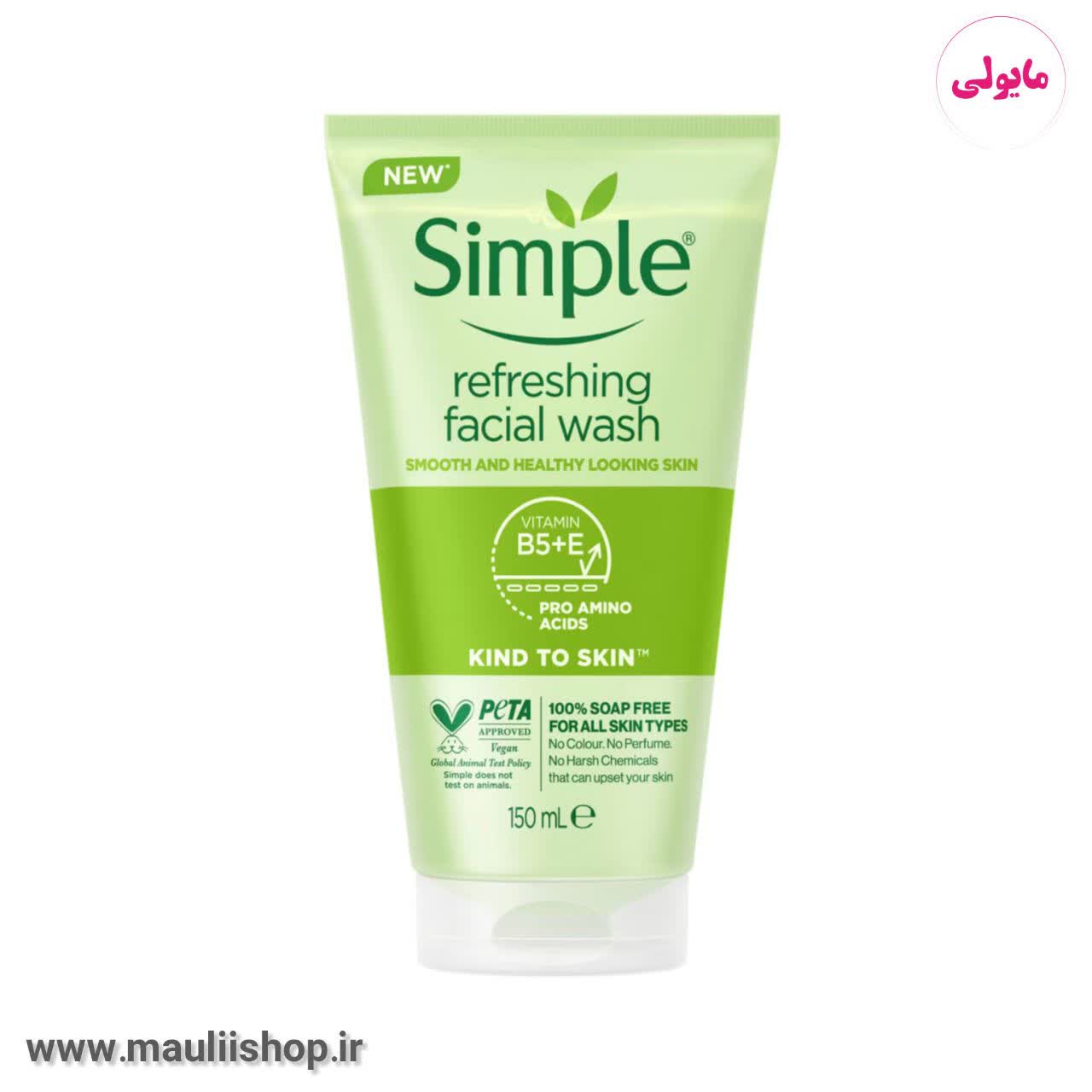 ژل شستشوی صورت سیمپل مدل رفرشینگ اورجینال اروپایی مایولی شاپ پرفروش اصلی اورجینال