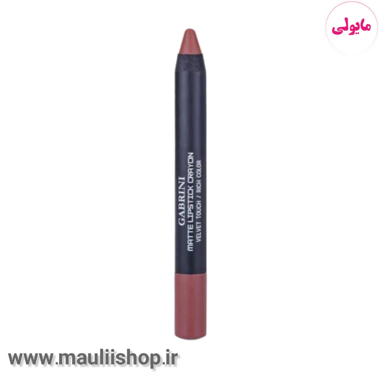 رژلب مدادی مات گابرینی اصل ترکیه