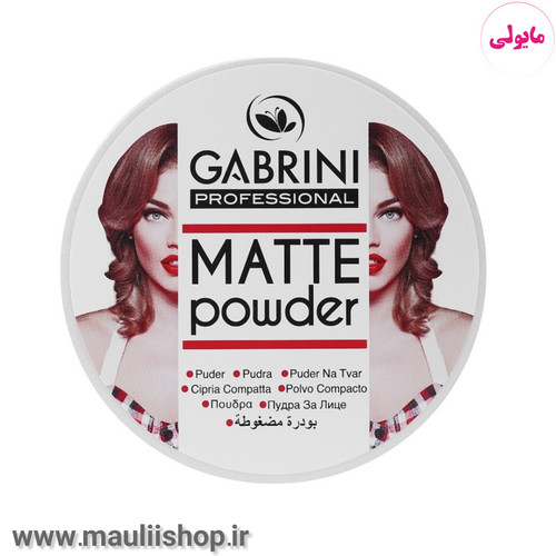 پنکیک مات گابرینی مدل MATTE POWDER اصلی ترکیه