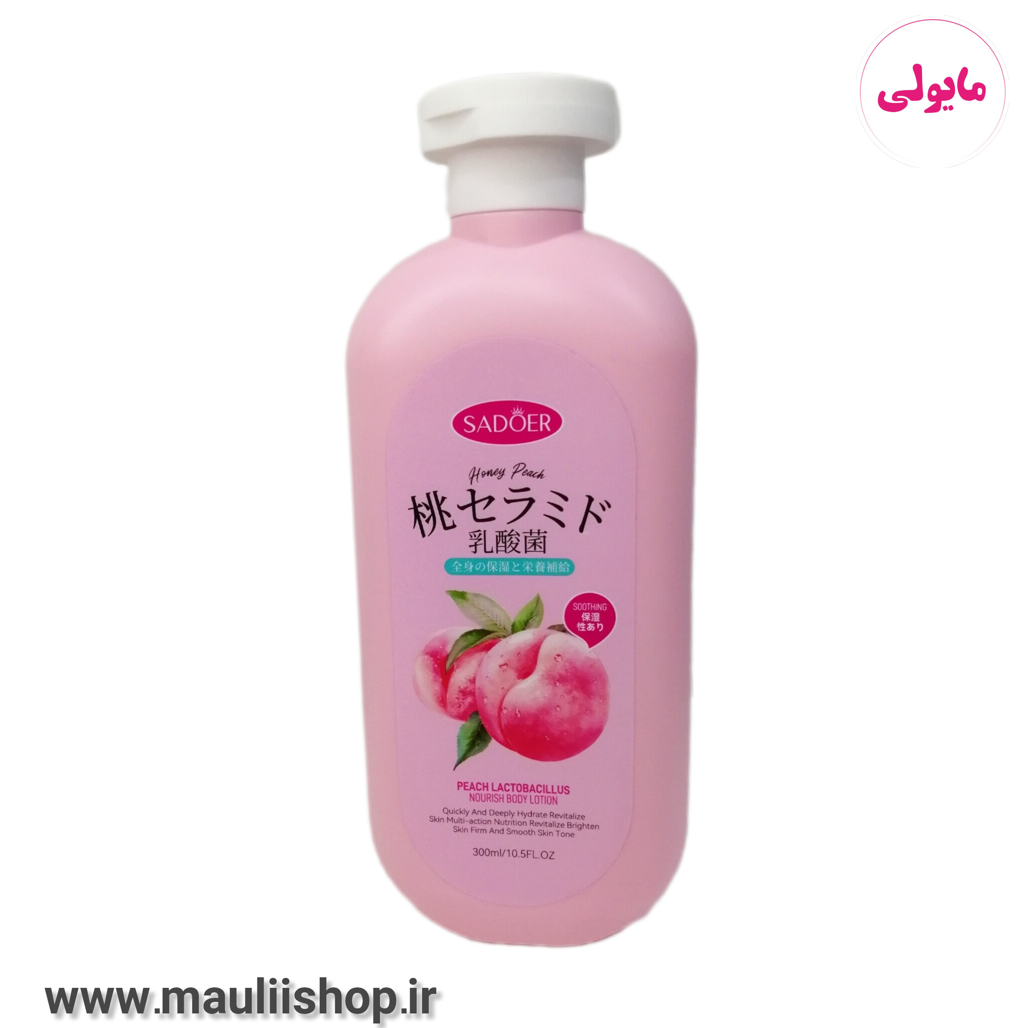 لوسیون هلو عسلی سادور 300 میل اورجینال