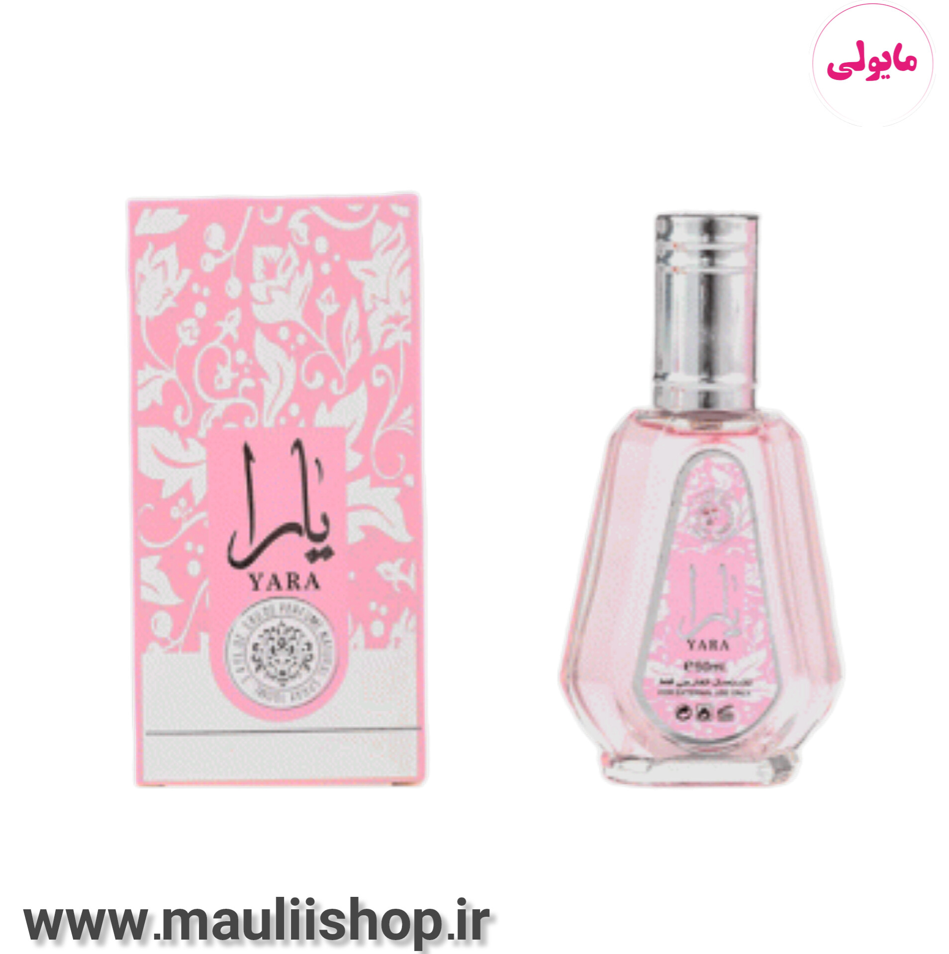 عطر ادکلن یارا صورتی 50 میل فراگرنس ورد Yara