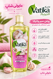 روغن مو ضد ریزش حجم دهنده و ضخیم کننده سیر واتیکا اورجینال حجم 200 میل