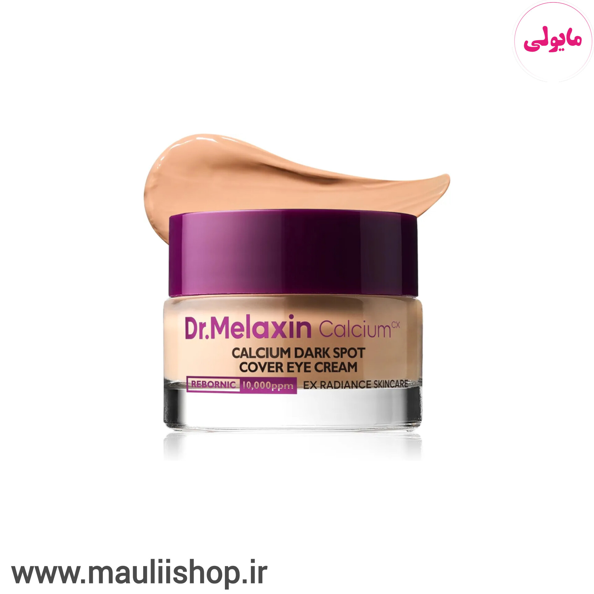 کرم دور چشم رنگی کلسیم دارک اسپات دکتر ملاکسین | ضد لک تیره ،حجم دهنده و سفت‌کنندگی فوق‌العاده