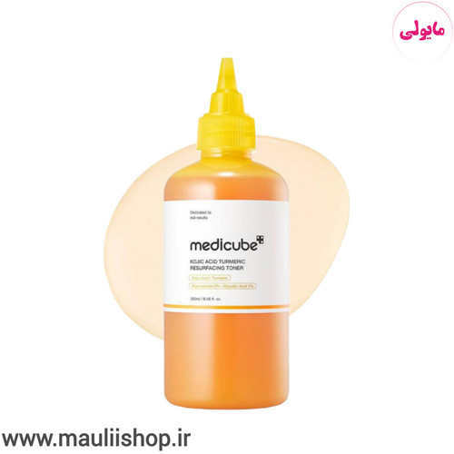 تونر روشن کننده کوجیک اسید و زردچوبه مدی کیوب 250ml